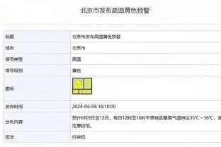 难说再见！CBA官网更新信息 广东男篮取消对马尚的注册